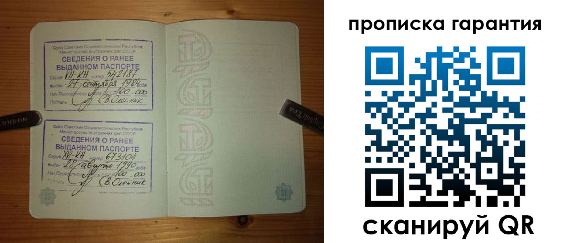 прописка в квартире в Обнинске