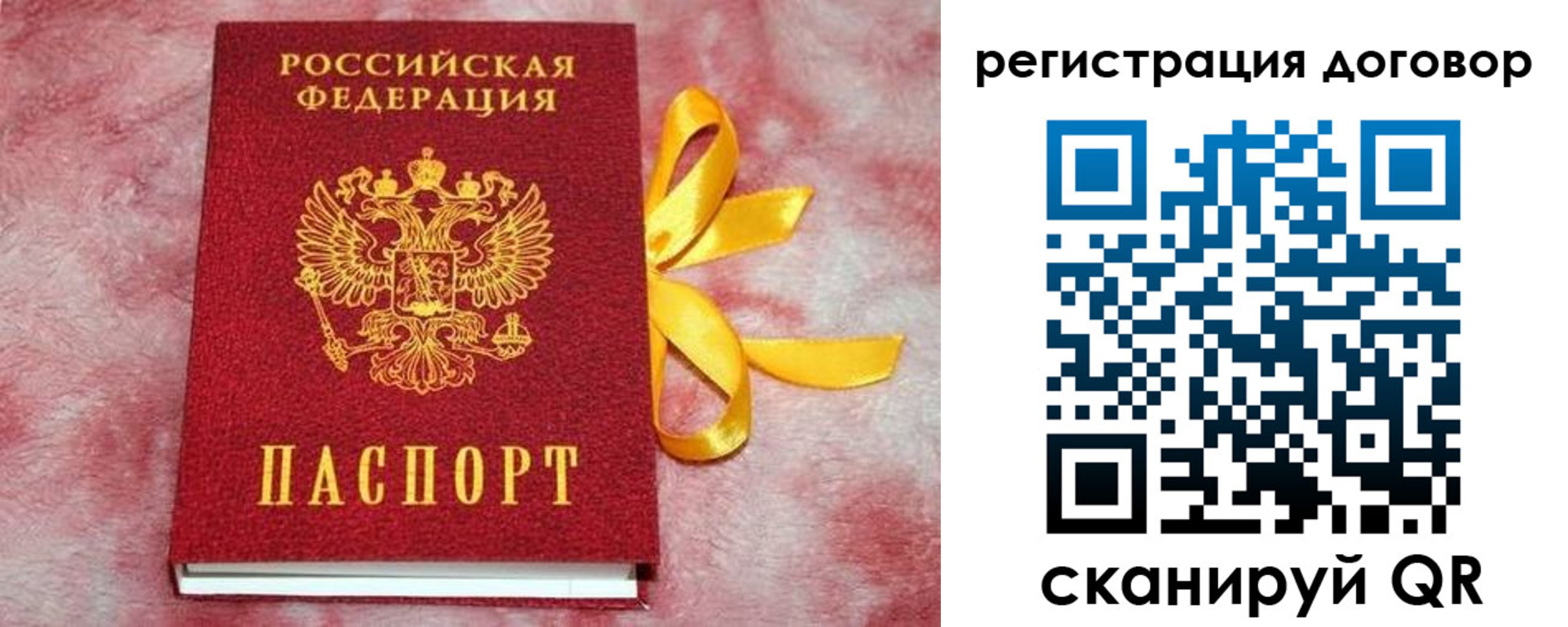 временная прописка в Обнинске