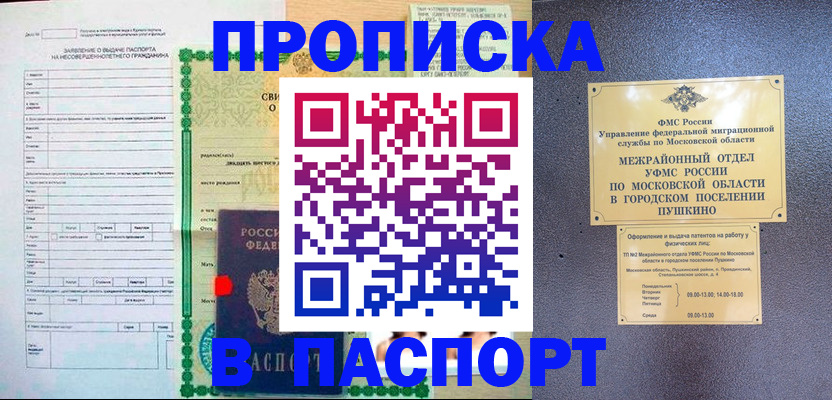 миграционный учет в Обнинске