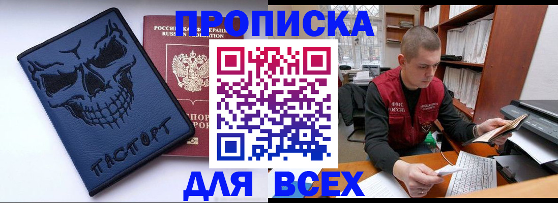 временная регистрация гарантия в Обнинске