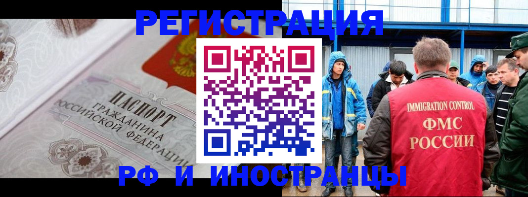временная регистрация собственник в Обнинске
